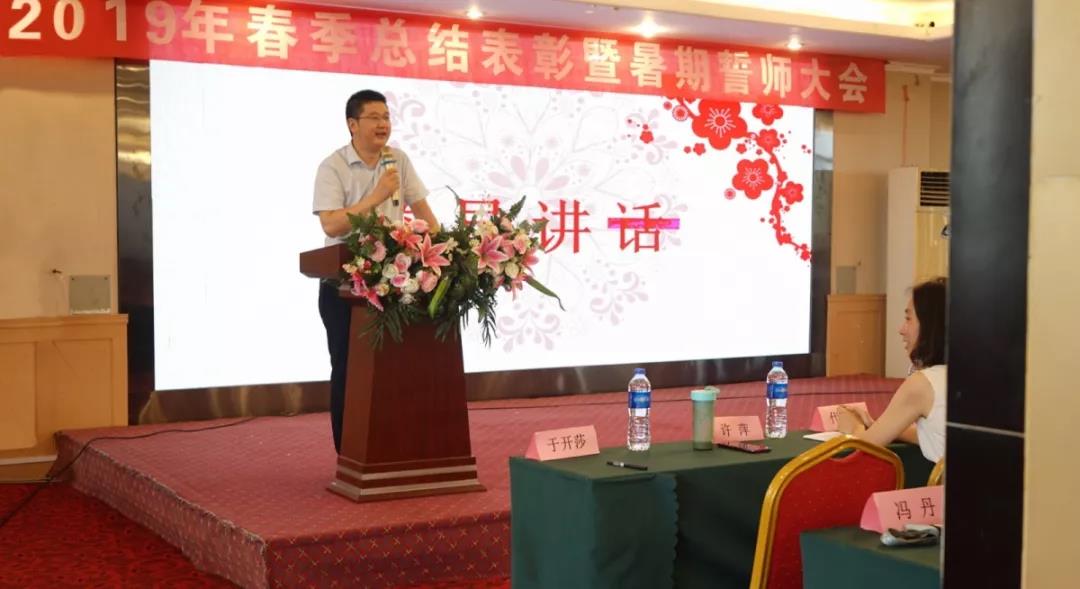 川越培訓(xùn)學(xué)校2019誓師大會(huì)圓滿(mǎn)落幕！
