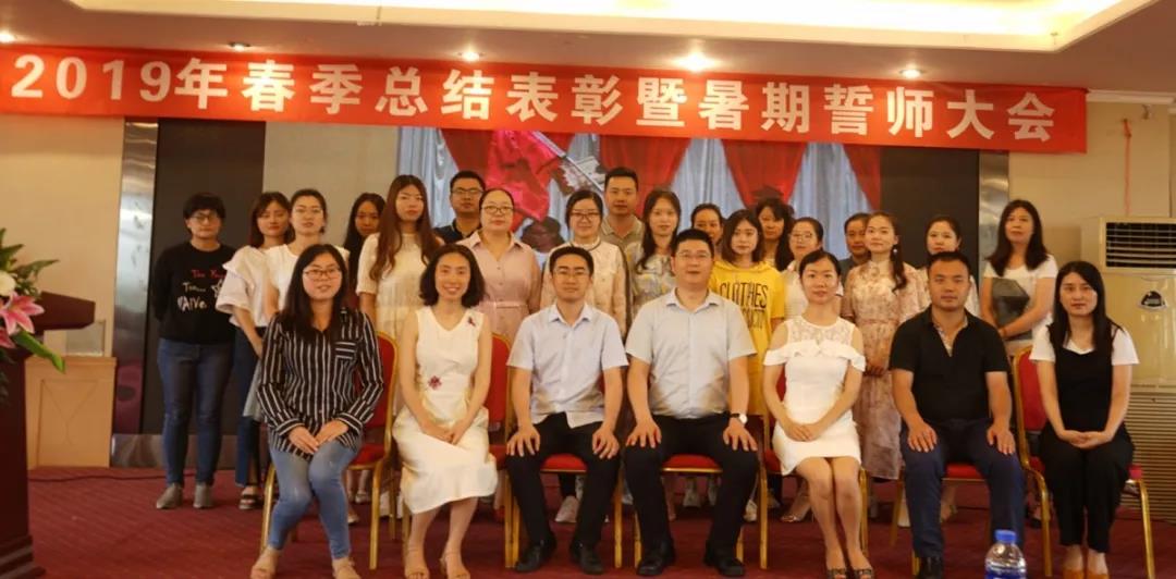 川越培訓(xùn)學(xué)校2019誓師大會(huì)圓滿(mǎn)落幕！