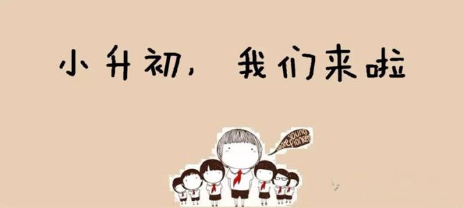 成都小升初“大搖號(hào)”和市直管民辦校搖號(hào)結(jié)束，快來(lái)看結(jié)果