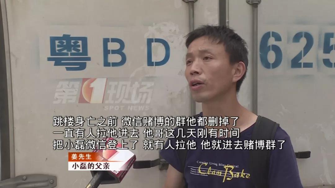心痛！19歲大學(xué)生跳樓身亡！父親翻看手機(jī)發(fā)現(xiàn)一個(gè)大秘密！