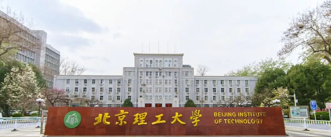 重磅！北理工2022年強基計劃招生簡章發(fā)布