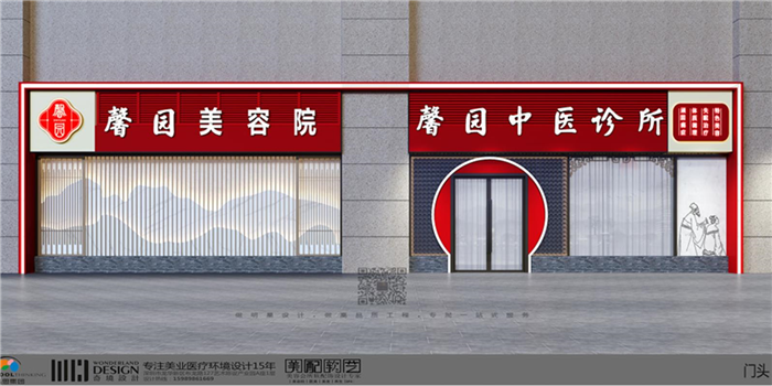 330平馨園中醫(yī)診所(龍華店)設計案例 中式風格